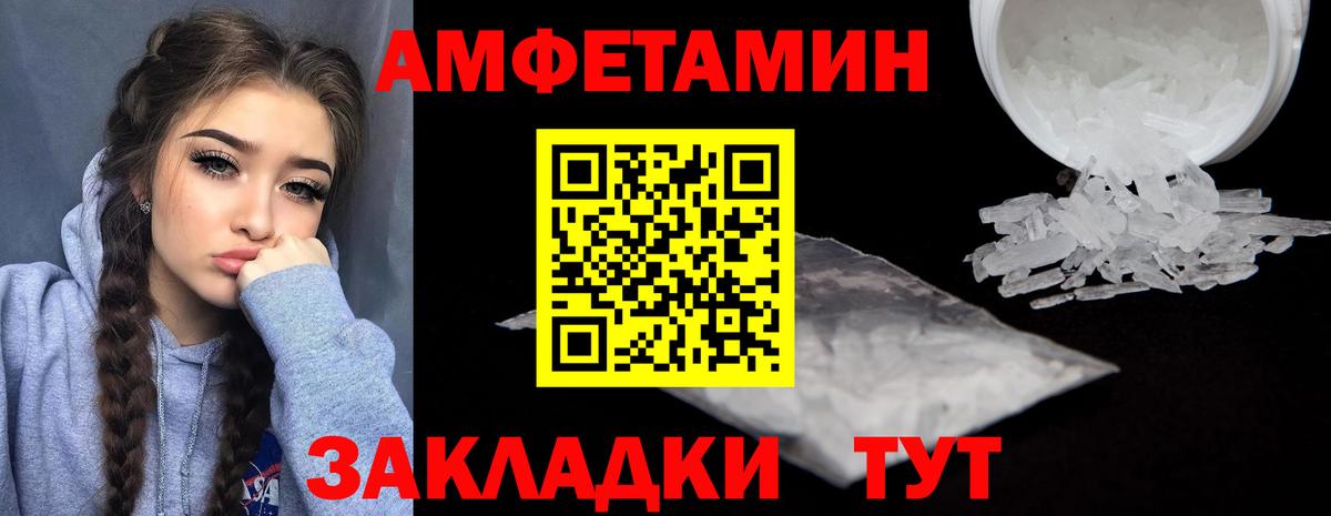 Amphetamine VHQ  Вход с VPN  АМФ  Серпухов 