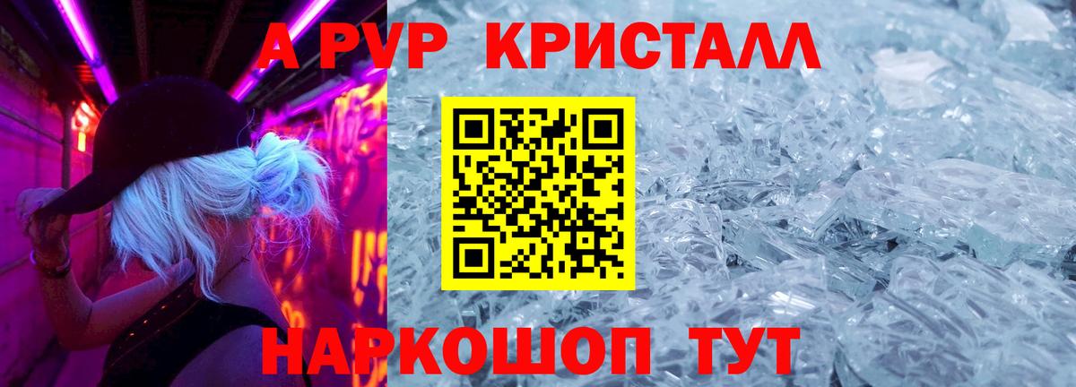 APVP VHQ  Alpha PVP Crystall  Alfa_PVP  Серпухов  Альфа ПВП СК КРИС 