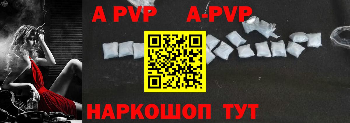 Alpha-PVP Crystall  Альфа ПВП мука  Серпухов  Вход с VPN 