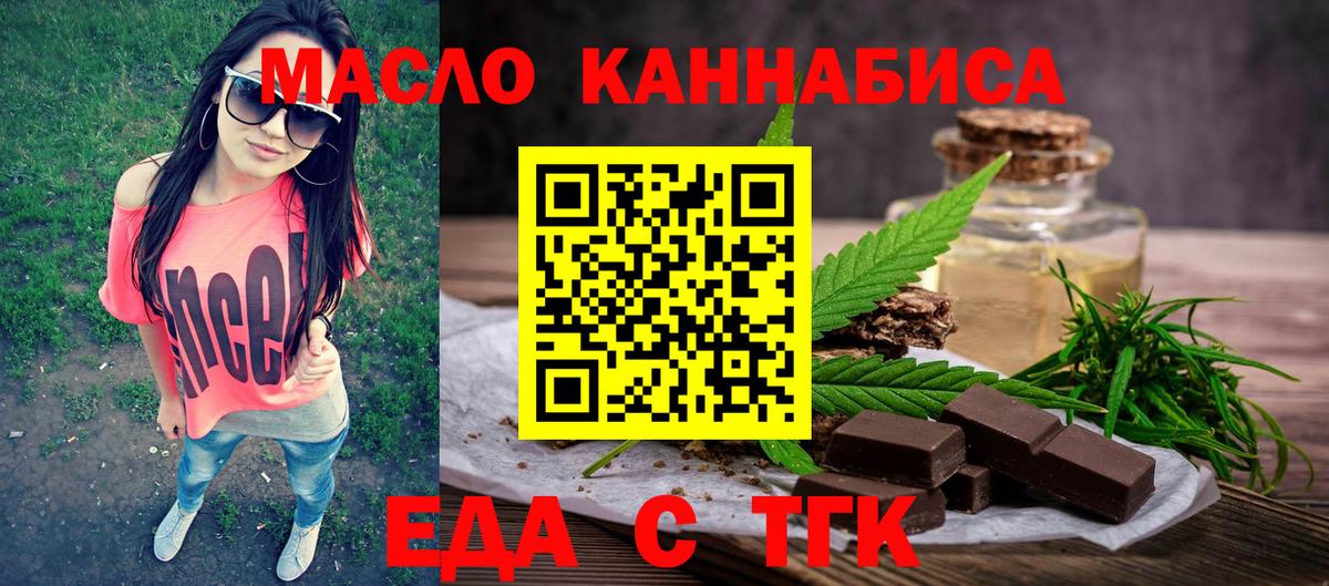 Серпухов  Печенье с ТГК конопля  Вход с VPN 