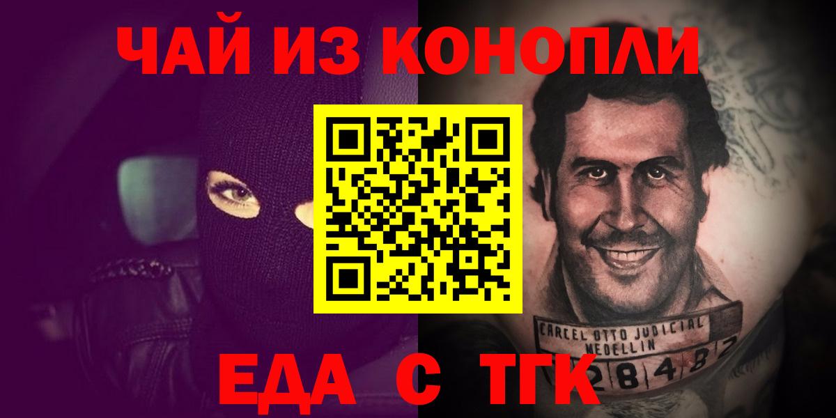Еда ТГК конопля  Серпухов 
