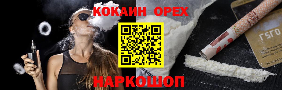 КОКАИН Боливия  КОКАИН Columbia  Вход с VPN  Серпухов 