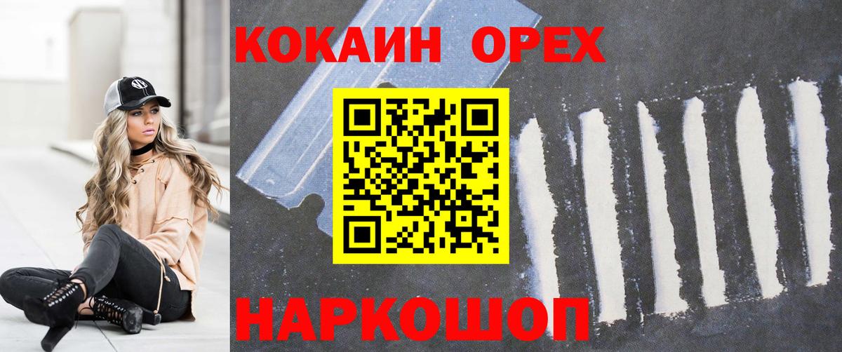 COCAIN Columbia Серпухов
