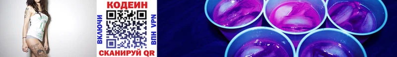 Купить где  Серпухов  Codein Purple Drank 