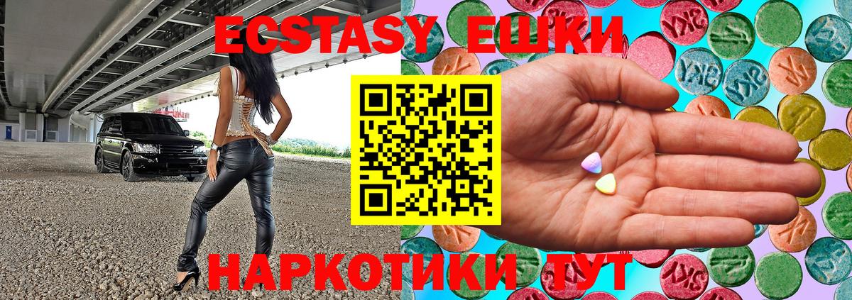 Ecstasy 300 mg Серпухов