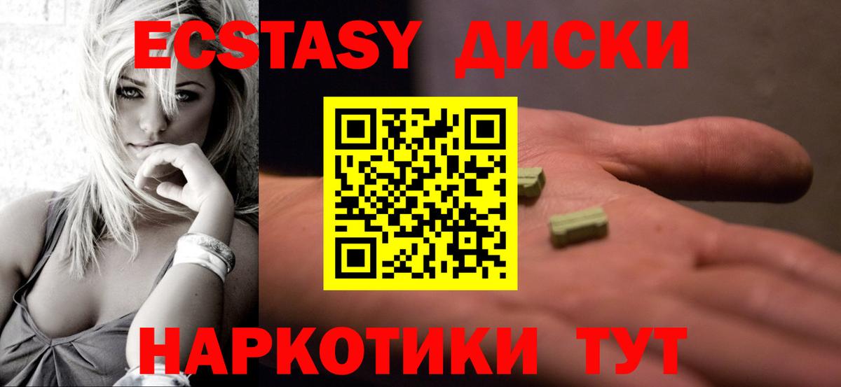 ЭКСТАЗИ  Экстази 99%  Серпухов  Вход с VPN  ЭКСТАЗИ XTC 