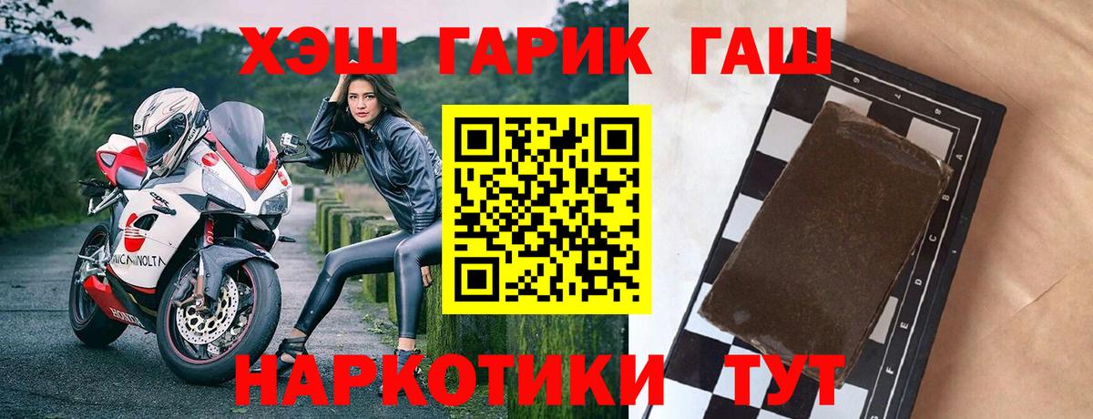 ГАШИШ  Вход с VPN  Серпухов  ГАШ Premium 