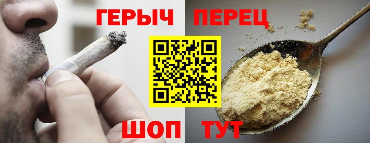 ГЕРОИН герыч Серпухов
