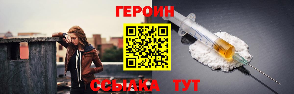 ГЕРОИН гречка  Вход с VPN  ГЕРОИН  Серпухов 