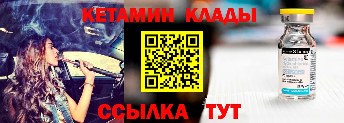 КЕТАМИН VHQ Серпухов