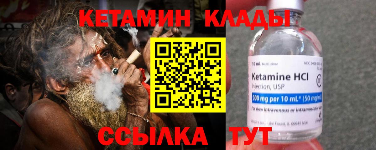 Кетамин VHQ  Серпухов  КЕТАМИН VHQ 