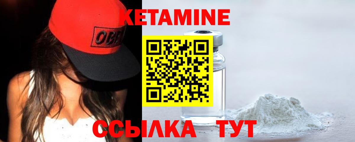 Серпухов  Кетамин VHQ  Вход с VPN 