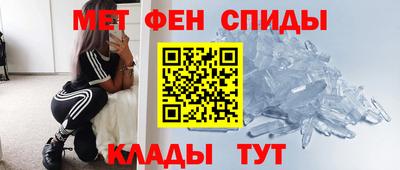 мефедрон VHQ Абакан