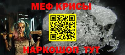 мефедрон VHQ Абакан