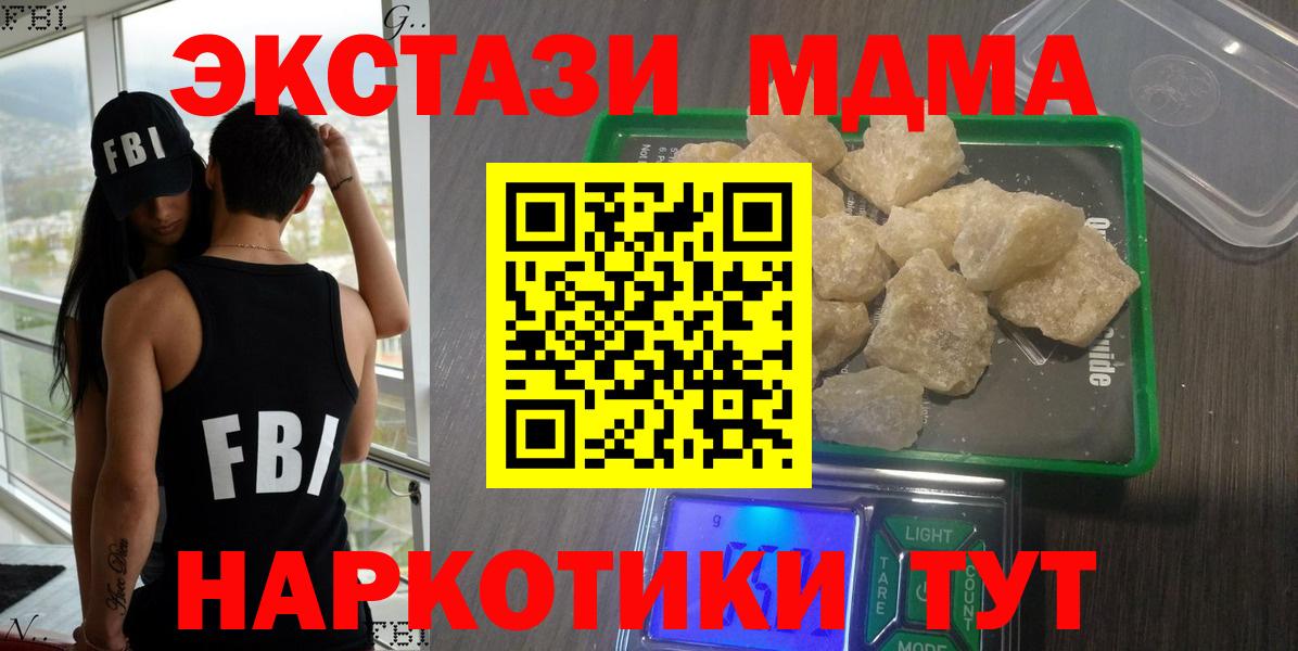 MDMA  Вход с VPN  МДМА VHQ  Серпухов  МДМА кристаллы 