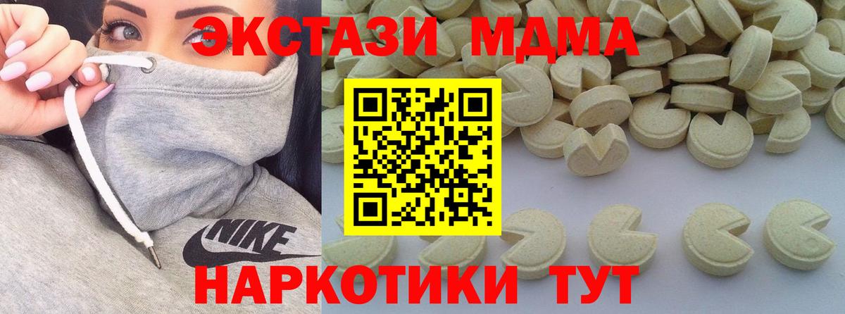 MDMA кристаллы  MDMA  Серпухов  MDMA молли 