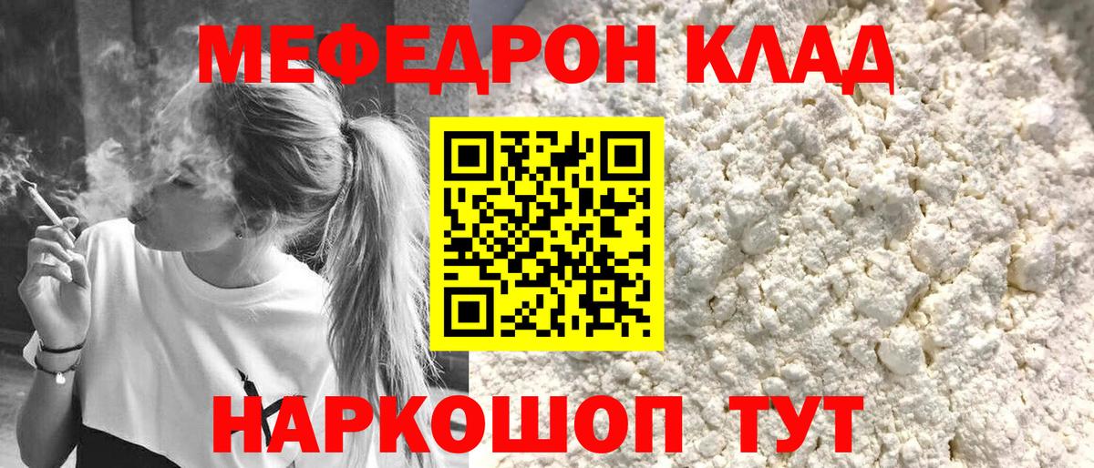 Меф  Мефедрон мяу мяу  Серпухов  МЯУ-МЯУ VHQ 