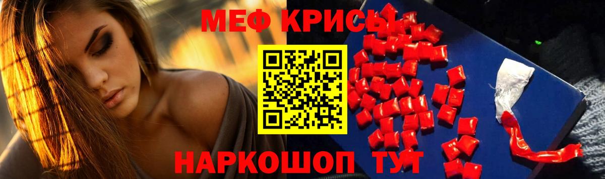 Мефедрон кристаллы Серпухов