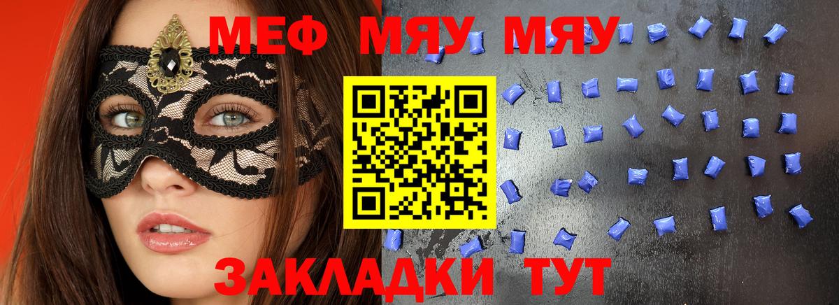 Мефедрон  Серпухов