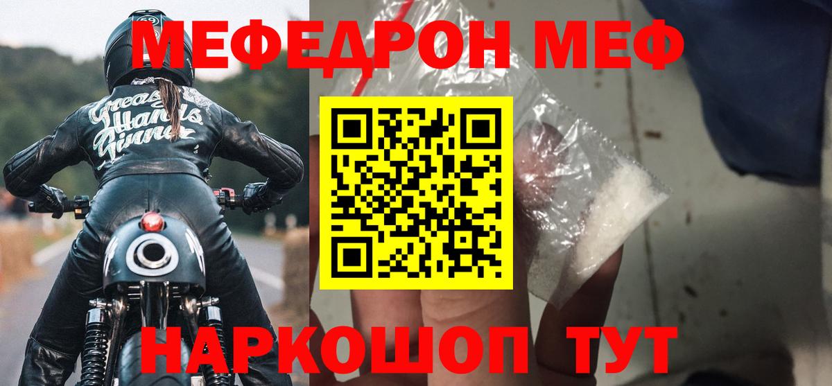 МЯУ-МЯУ  МЯУ-МЯУ VHQ  Мефедрон мука  закладка  Серпухов  Вход с VPN 