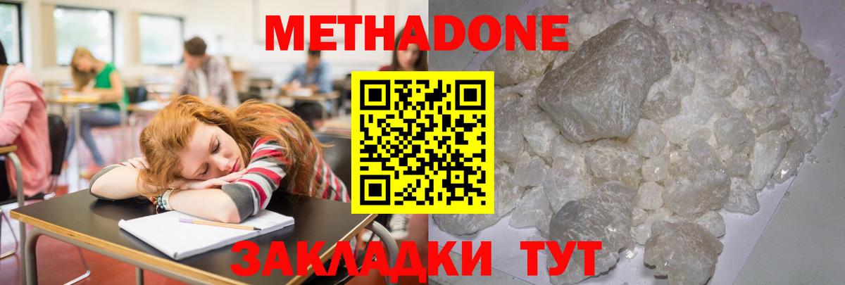 Серпухов  Метадон мёд  Вход с VPN  Метадон мёд 