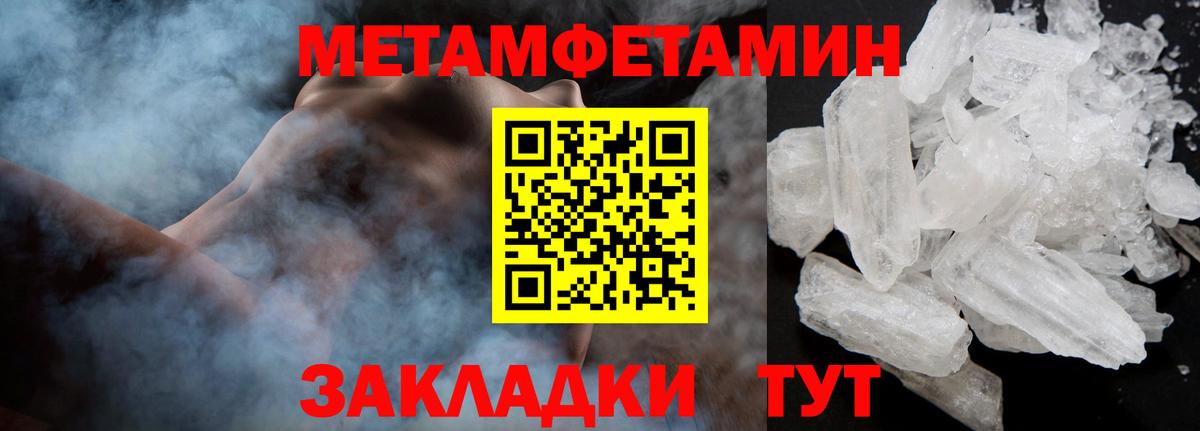 МЕТАМФЕТАМИН Methamphetamine  МЕТАМФЕТАМИН Methamphetamine  Серпухов  Вход с VPN 