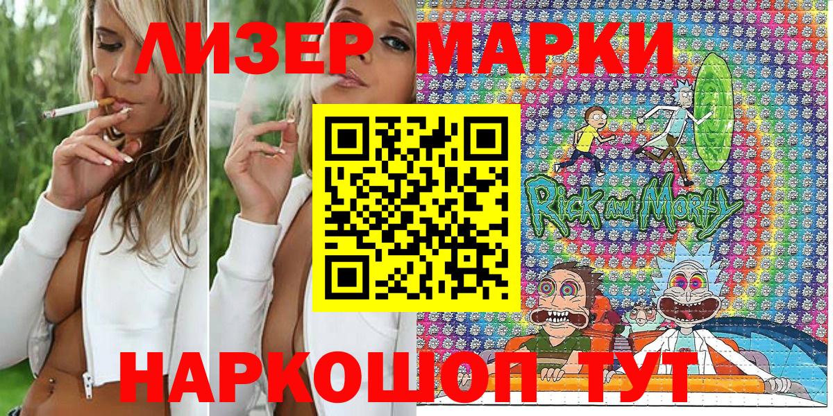 Марки NBOMe 1,5мг Серпухов