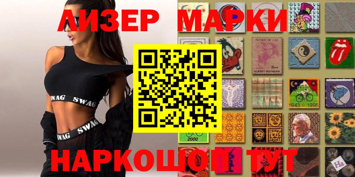 Марки N-bome 1500мкг  Вход с VPN  Серпухов 