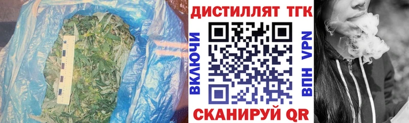 Дистиллят ТГК концентрат  Купить закладки  Серпухов 