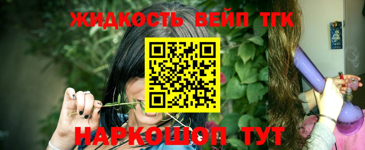 ТГК Wax  Дистиллят ТГК вейп с тгк  Вход с VPN  где продают наркотики  Серпухов 