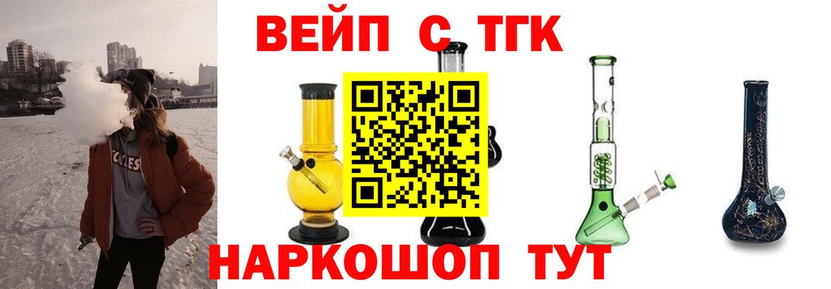ТГК THC oil Серпухов