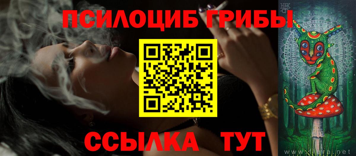Галлюциногенные грибы мухоморы  Вход с VPN  Серпухов 